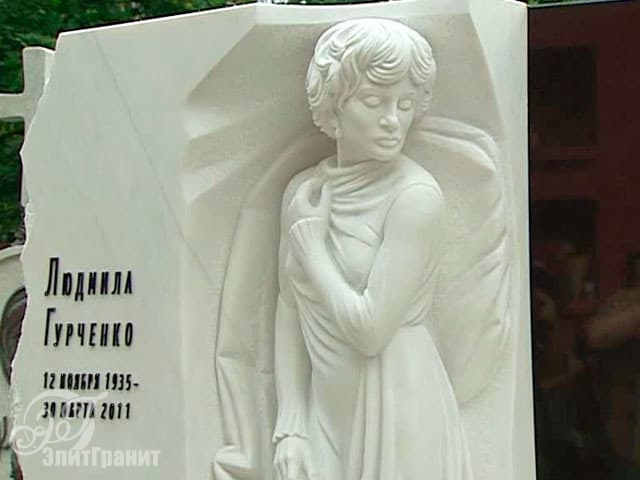 памятник Людмиле Гурченко